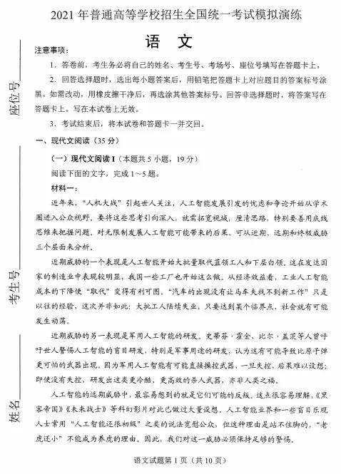 领取！八省联考数学、语文真题出炉！（全套附答案）