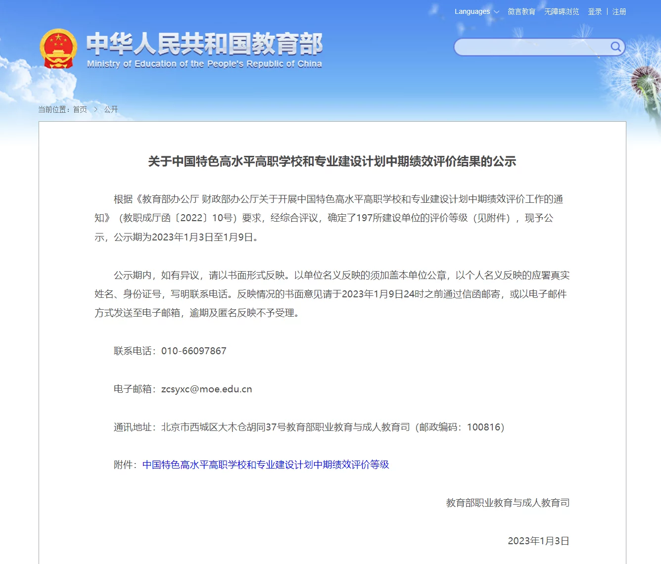 越早知道越好（河南工业职业技术学院）河南工业职业技术学院单招成绩怎么算