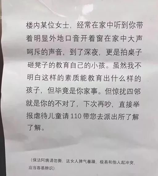 语言暴力|妈妈半夜训斥孩子，邻居差点报警！经常被父母吼叫的孩子会怎么样？答案出乎意料