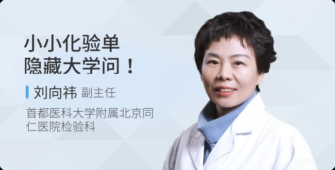 红细胞|尿常规的化验单意义主要有哪些？