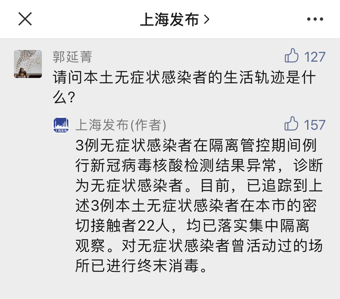 上海市|上海昨日新增3例本土无症状感染者 对相关问题回应→