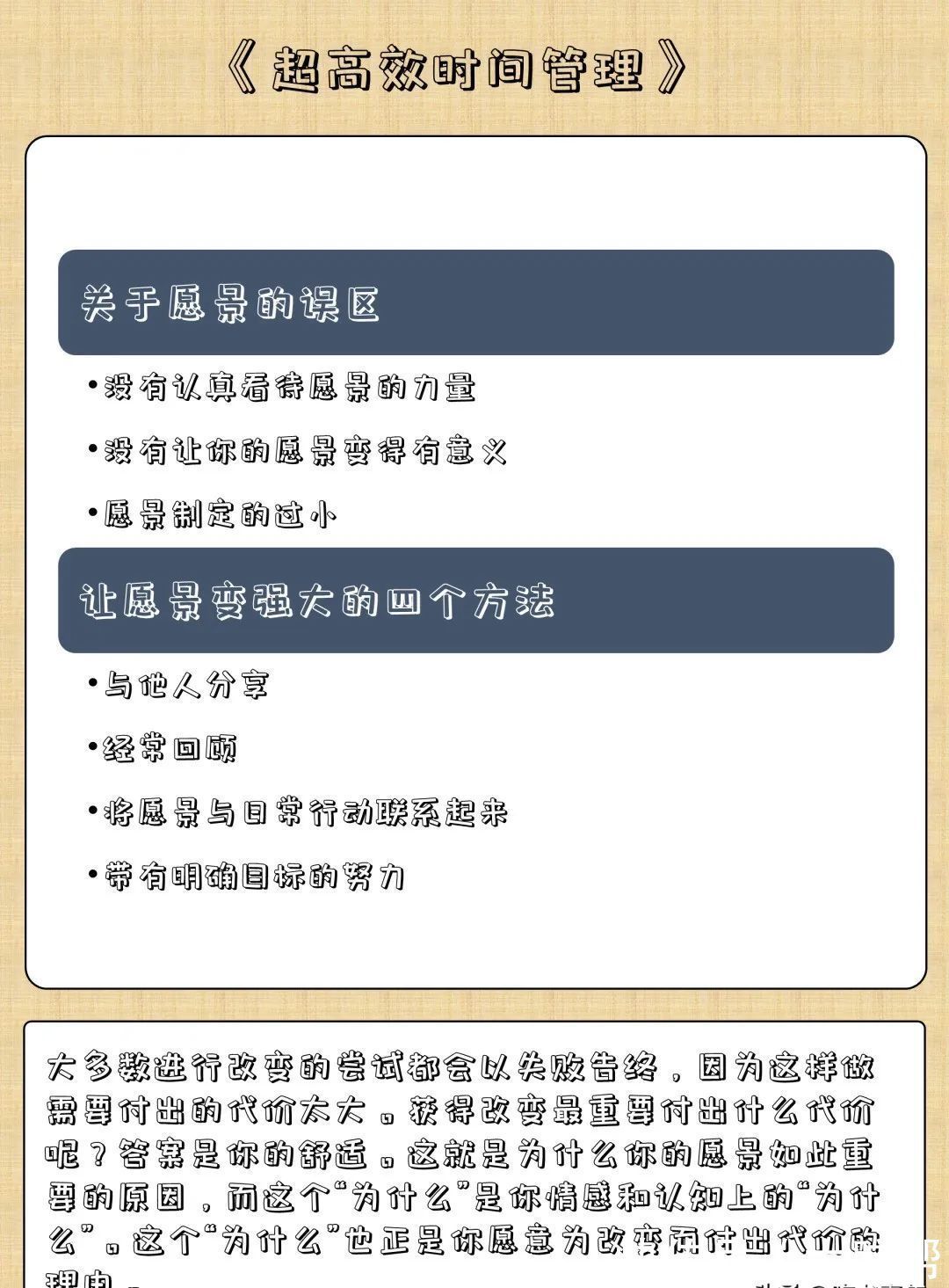 愿景#毁掉你的不是拖延症,而是低效勤奋