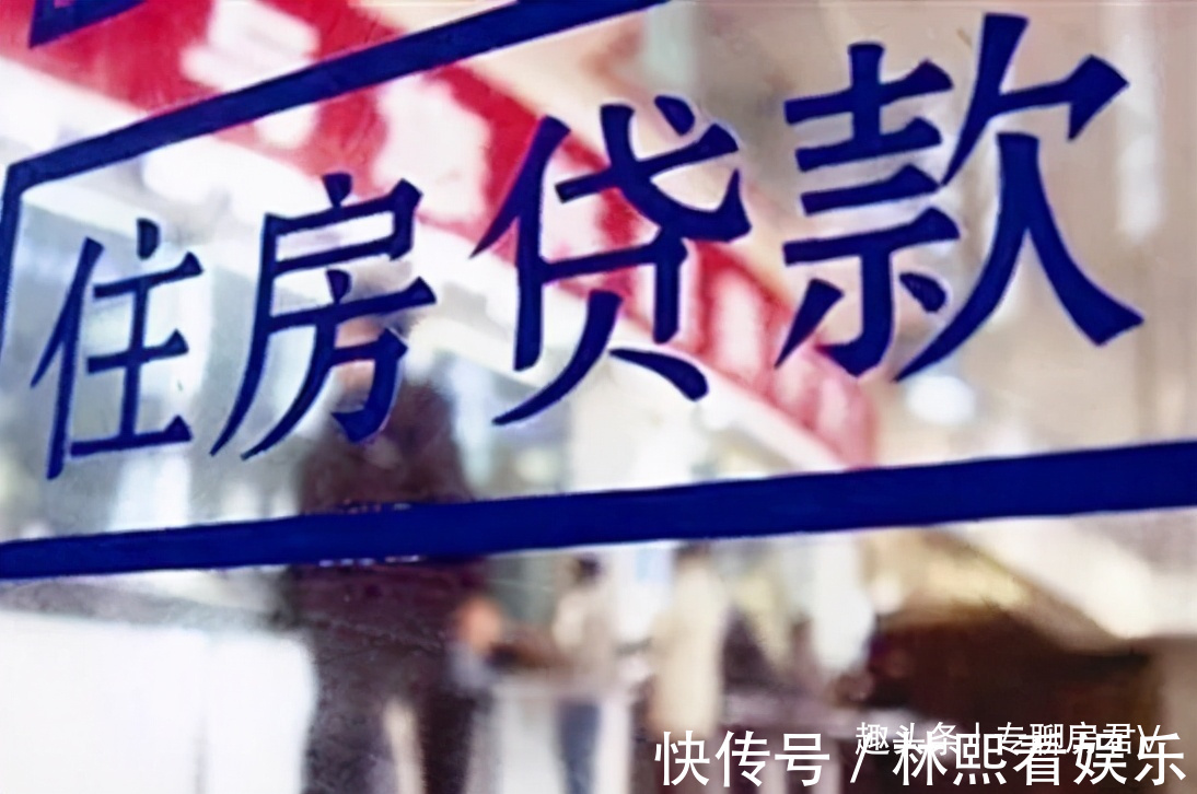 还房贷|银行行长透露“还房贷”有3种技巧,省20息,柜台不会告诉你