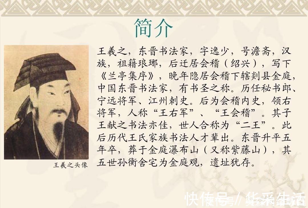 兰亭序&她深得钟繇真传,是中国第一位女书法家,为中国培养出了王羲之