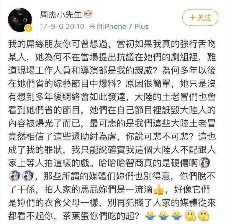 周杰|《还珠格格》播出23年后,有人回味“舌吻”,周杰却活成了自己