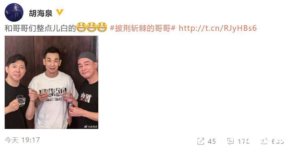 趙文卓|《披荊斬棘的哥哥》熱播，胡海泉、趙文卓、陳小春竟然聚會(huì)喝白酒