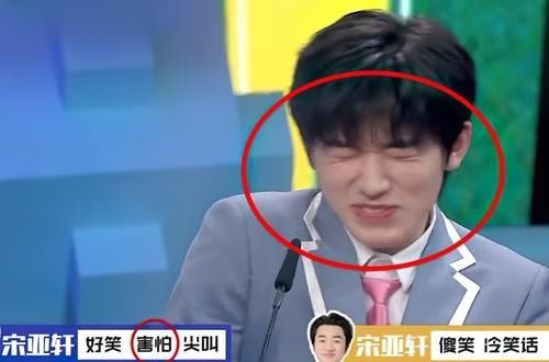 宋亚轩说错话被喷水,当场花妆露出纯素颜吓得捂脸,粉丝要失望了