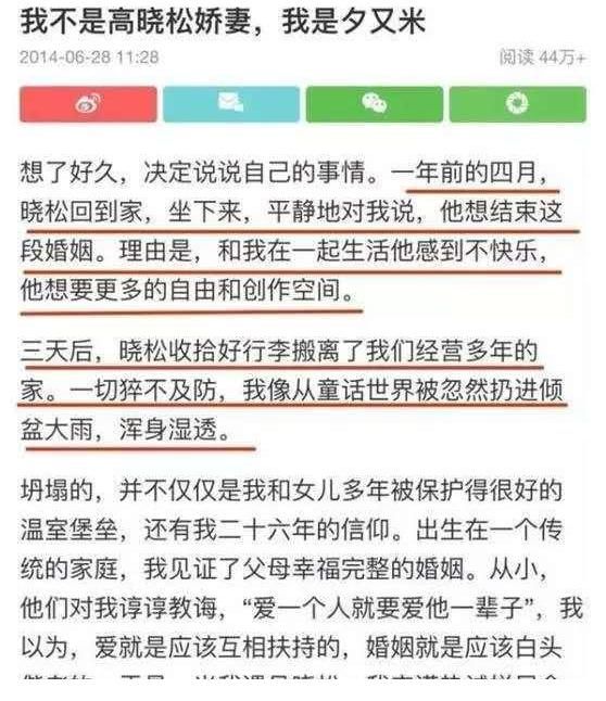 夕又米|夕又米19岁嫁给高晓松，被离婚后，她的“报复”手段堪称完美
