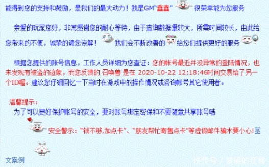 转移|梦幻西游：价值万元宝宝，加锁状态下被转移，登陆后查看气炸