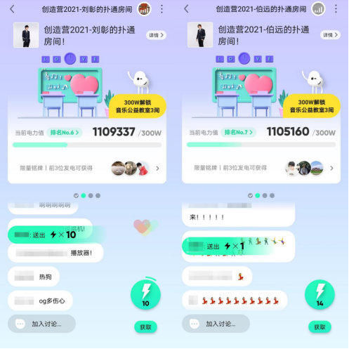 打造创4学员首个线下见面会，QQ音乐开启花式“创始人团建”