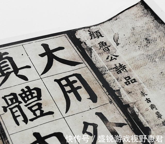 颜楷|“颜楷”算不算“丑书”？专家：符合大众审美的，都不叫书法