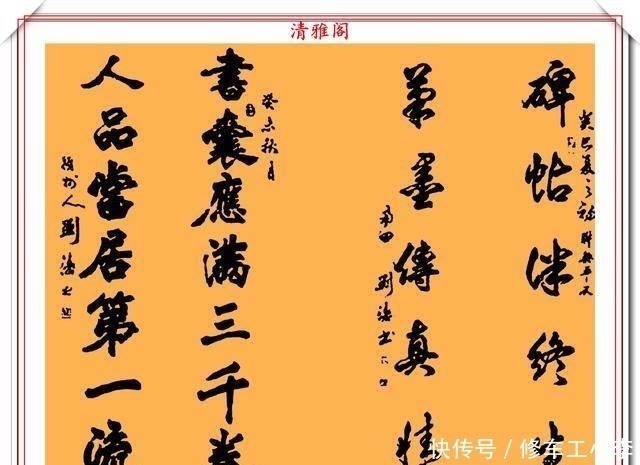 书法@女明星刘涛书法作品欣赏，笔力圆润结体自然，网友可比肩书法家