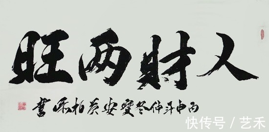 书画艺术|全国书画艺术委员会副主席——黄柏添作品欣赏