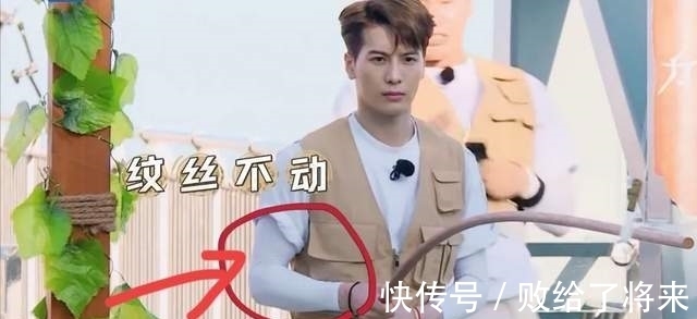 跑男|38度高温穿套袖,千方百计遮纹身,王嘉尔为录制“跑男”煞费苦心