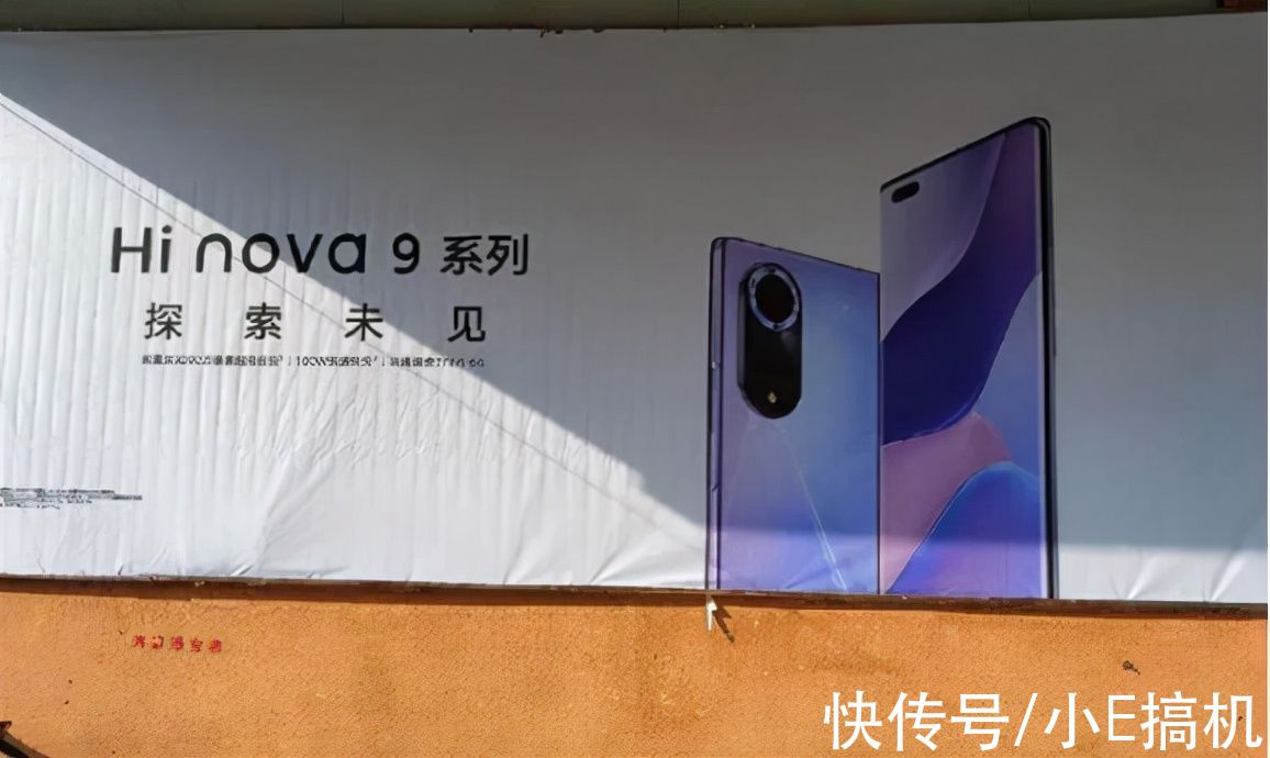 华为nov华为nova9“孪生兄弟”来了？中邮Hi Nova 9月初发布，支持5G