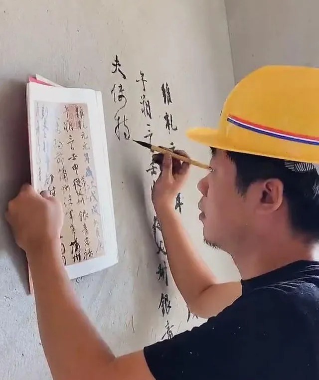 小伙#农民工在墙上涂抹《祭侄文稿》,惊艳网友!