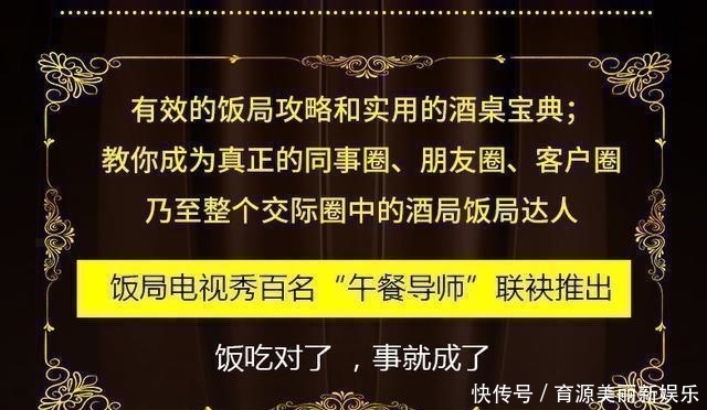 酒局|酒局上轮到你敬酒，不知道要说什么？记住这4句公式就够了！