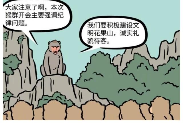 猴子|非人哉：孙悟空也开直播带货，哪吒：不愧是大佬