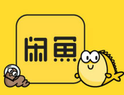 用户|闲鱼暂停新用户注册，将进行系统升级改造