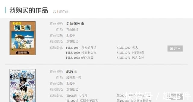 联动|梦幻联动？海贼王和柯南将同时发布100卷，73曾表态想和尾田对谈