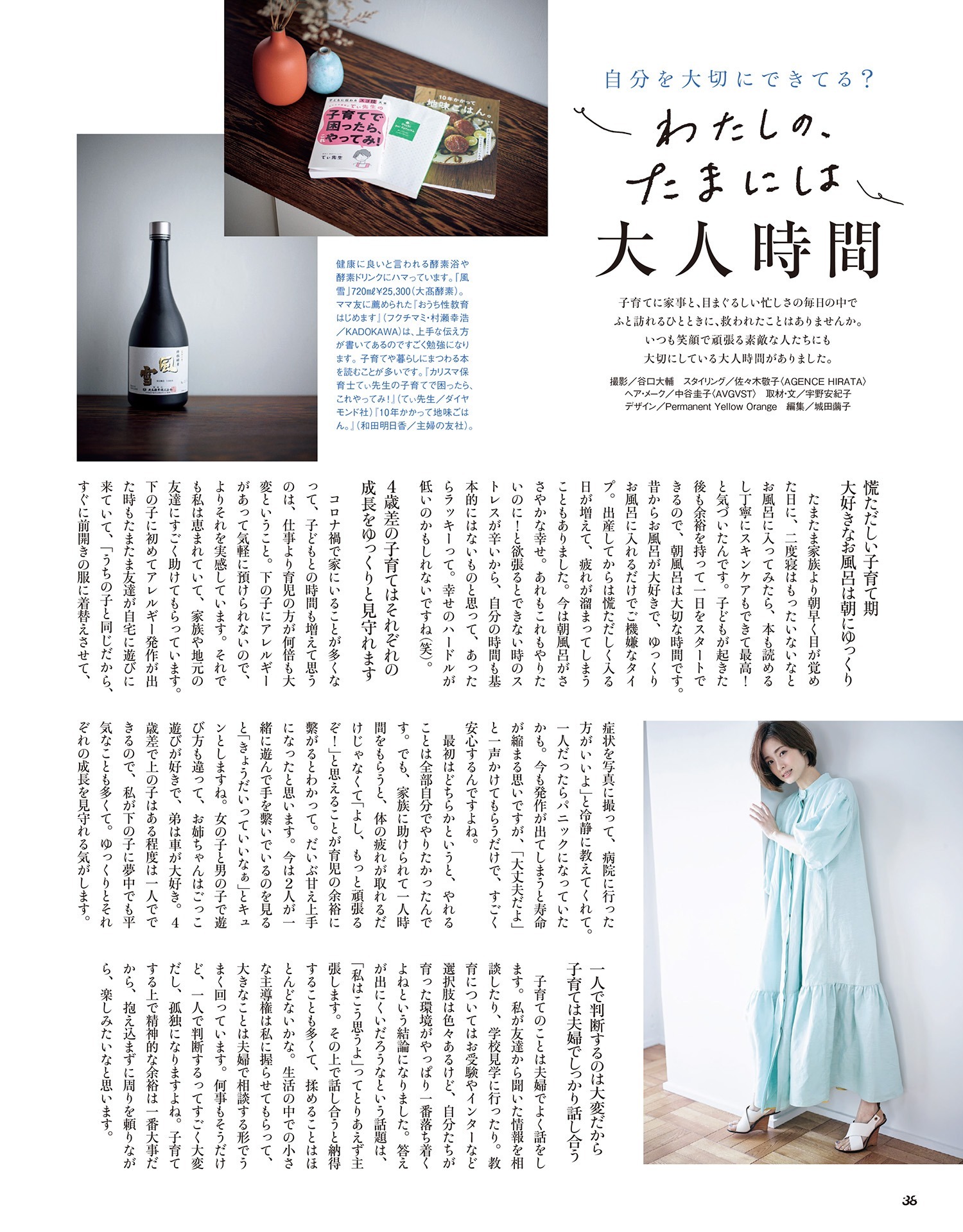 女士|中年发福怎么穿显瘦?学日本主妇穿衣搭配,秒变“水蛇腰”女神