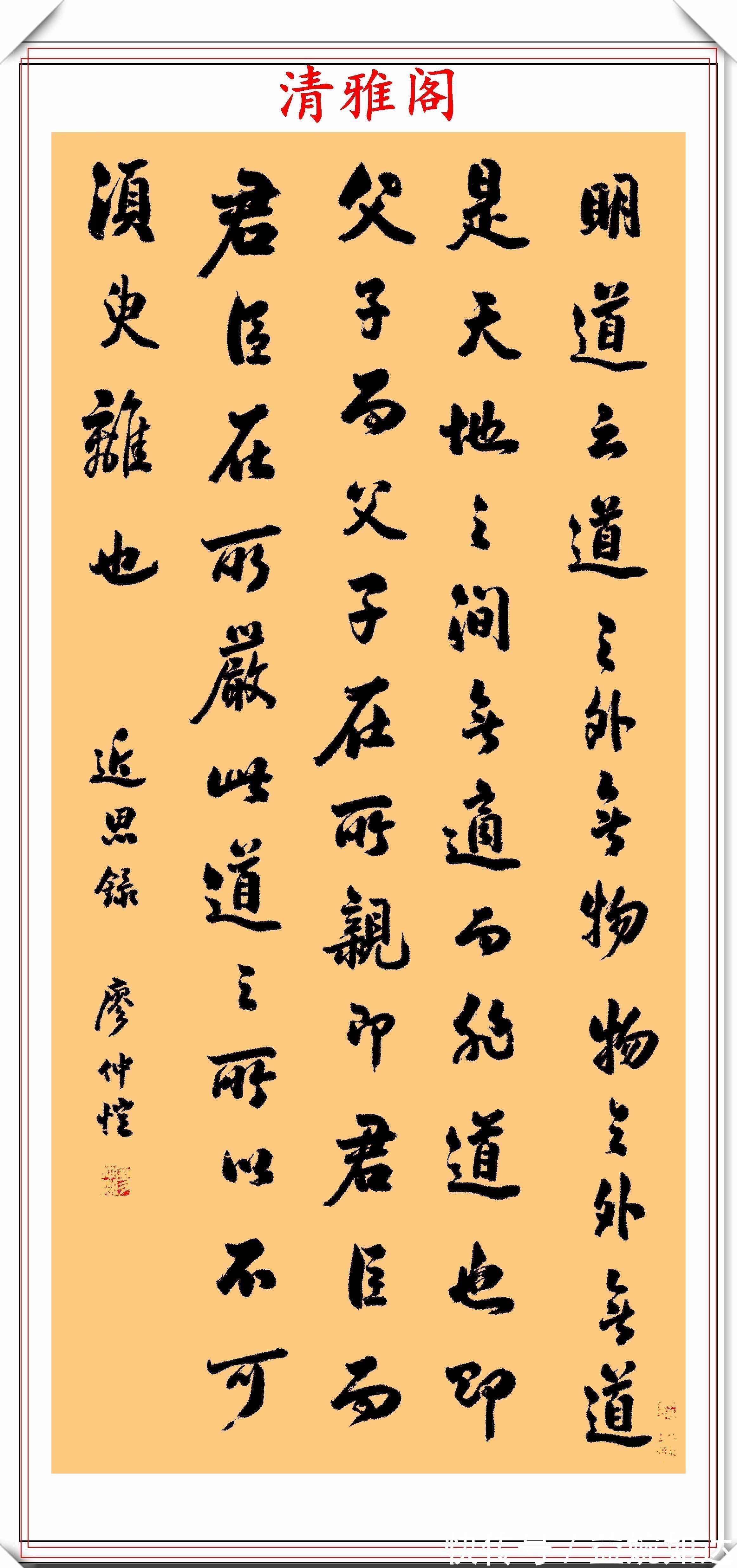 书法！伟大的爱国主义者廖仲恺，14幅精品书作欣赏，网友：字如其人