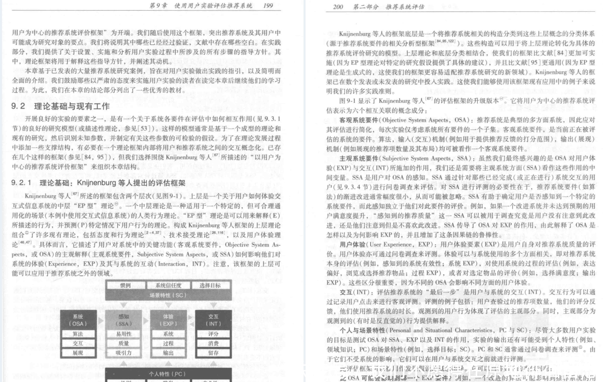 概念|终于有人整理出世界顶级笔记：数据库系统推荐系统技术及高效算法