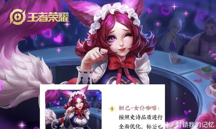 荣耀|王者荣耀:皮肤优化提上日程,仲夏夜之梦安排!妲己勇者升史诗品质!