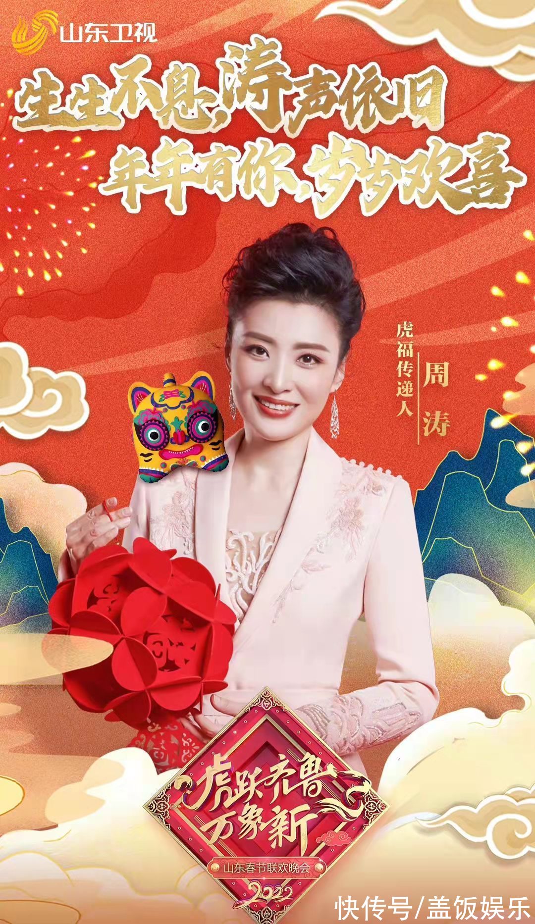 四大卫视春晚阵容曝光!天津台办德云社专场,周群冯巩齐聚山东台