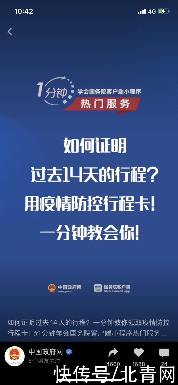 行程码|重要通知！今天起，去杭城各大医院，要出示这个行程码