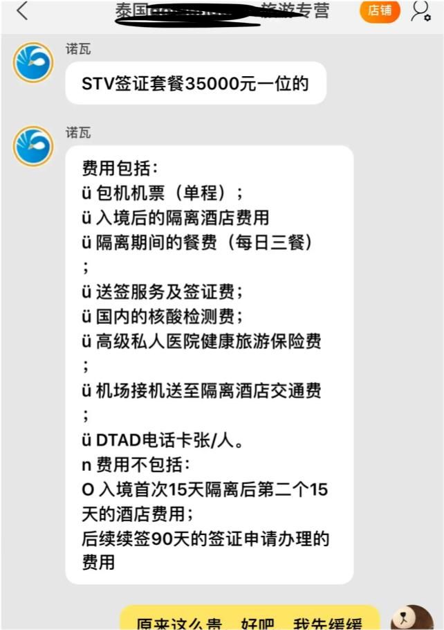 特别旅游签|久违的泰国旅游签价格翻175倍，相当于一趟欧洲旅游，你会去吗