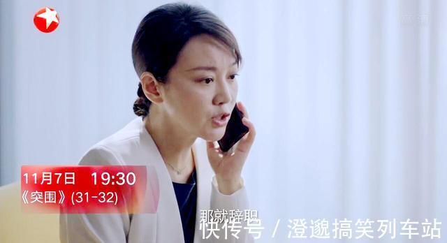 林满江|突围:齐本安被拿下,一撸到底!由皮丹接任?石红杏心慌提醒老牛