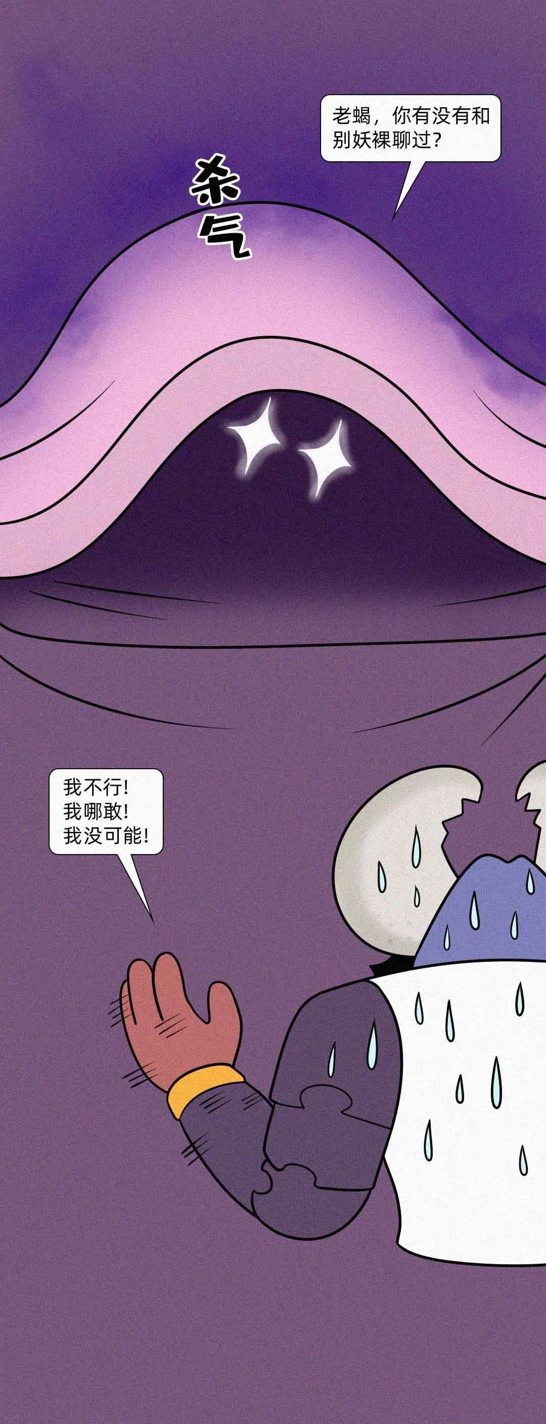 【防骗漫画】葫芦娃智斗蛇精