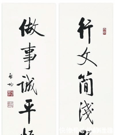 书法作品&启功族弟启骧写了一幅书法,启功看完后:这几字,我写不出来