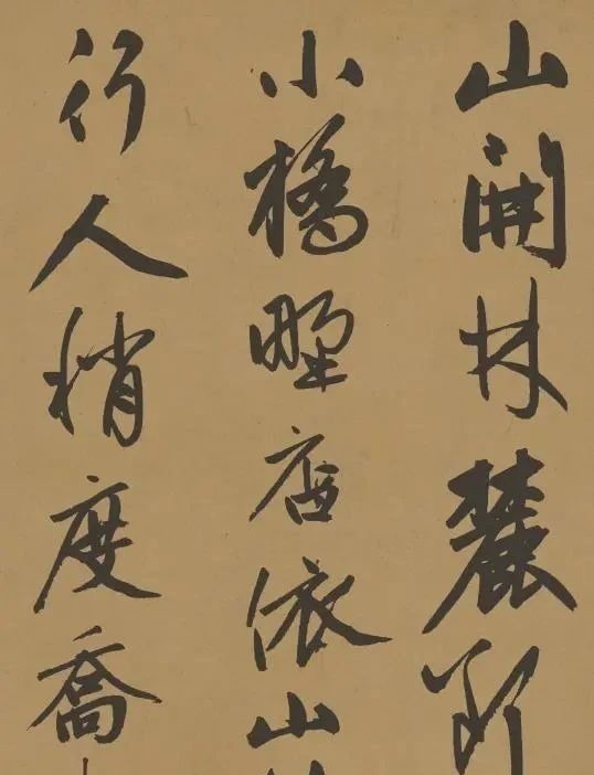 二王#赵子昂的书法原来这么美!抄了一首苏东坡的诗,成了千古名作