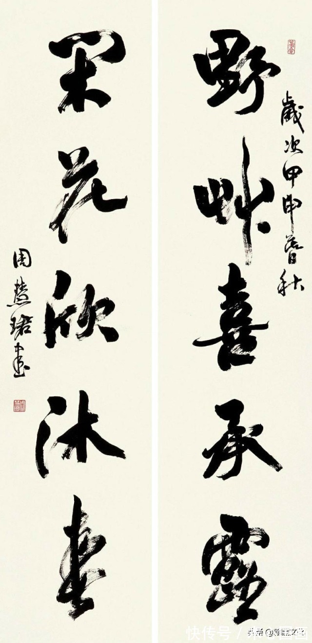 玉子&周慧珺楹联书法欣赏