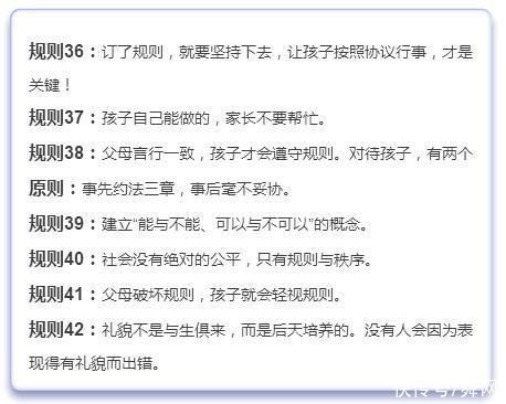 好孩子|德国教养规则62条德国妈妈这样教孩子的!难怪个个自律如此棒