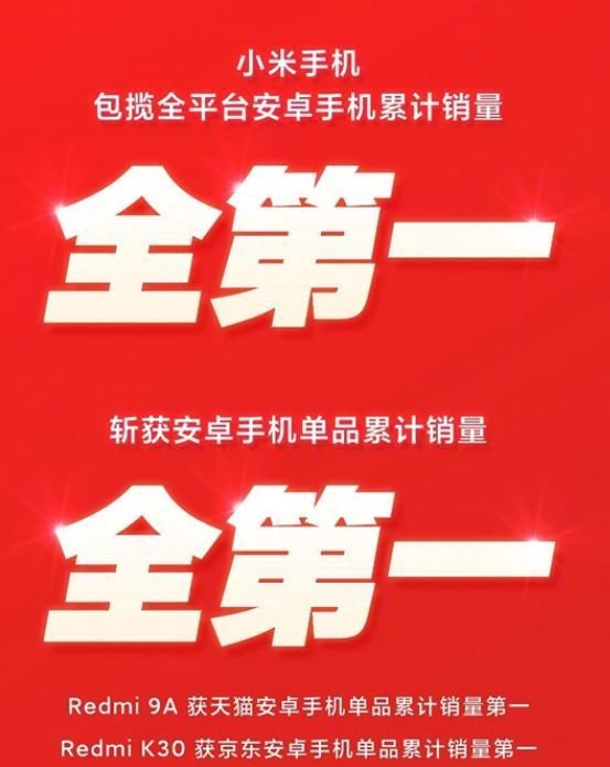 消费者|米粉双11剁手成绩官宣：狂买143亿，小米手机销量成功登顶