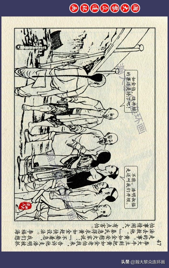 连环画!瀚大黎众|江苏版锡剧故事连环画《显应桥》王企玫绘画1958年初版