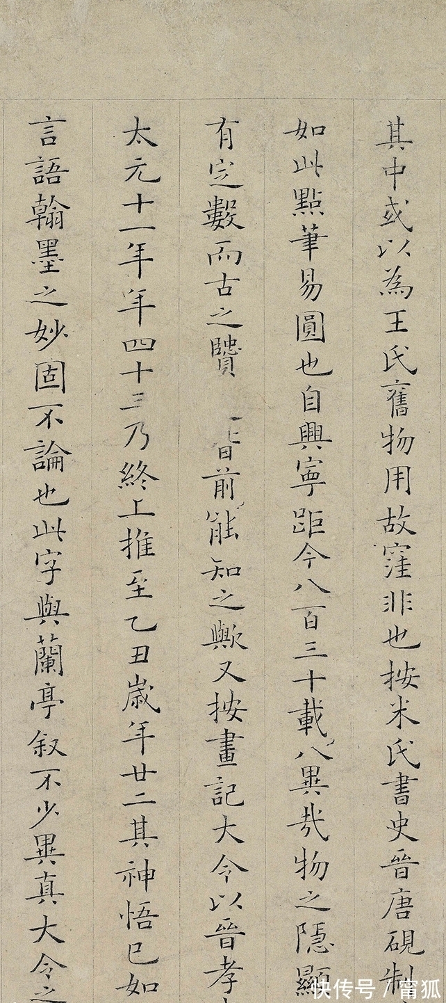 续书谱|这位书法家:唐人的过失,把楷书写得平平正正的,误导后人几百年