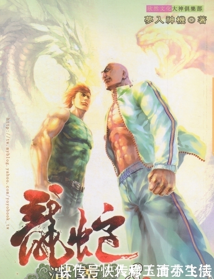 斗破苍穹#十大巅峰神作网络小说,无数人通宵熬夜,经典重看五遍以上