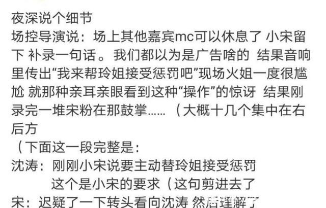 贾玲|《王牌对王牌》剪辑遭到质疑，宋亚轩替前辈挡水接受惩罚引争议