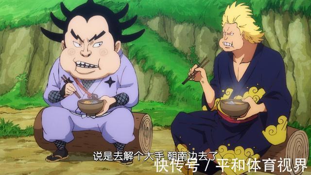 九侠|海贼王961集:九侠年轻模样公开,小菊以藏稚嫩,还有个小彩蛋