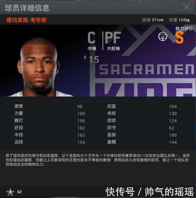 中文篮球电竞游戏NBA2K Online操作大全!