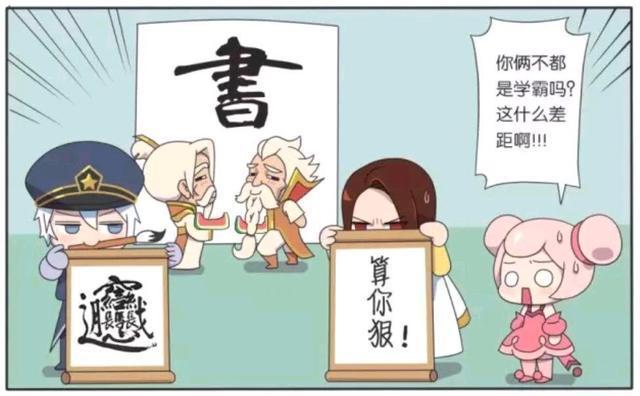 王者荣耀漫画：诸葛亮和周瑜比赛琴棋书画、小乔表示差距这么大？