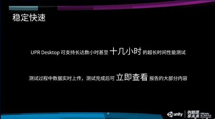 破解|破解技术难题，Unity官方性能优化和企业服务是如何工作的？