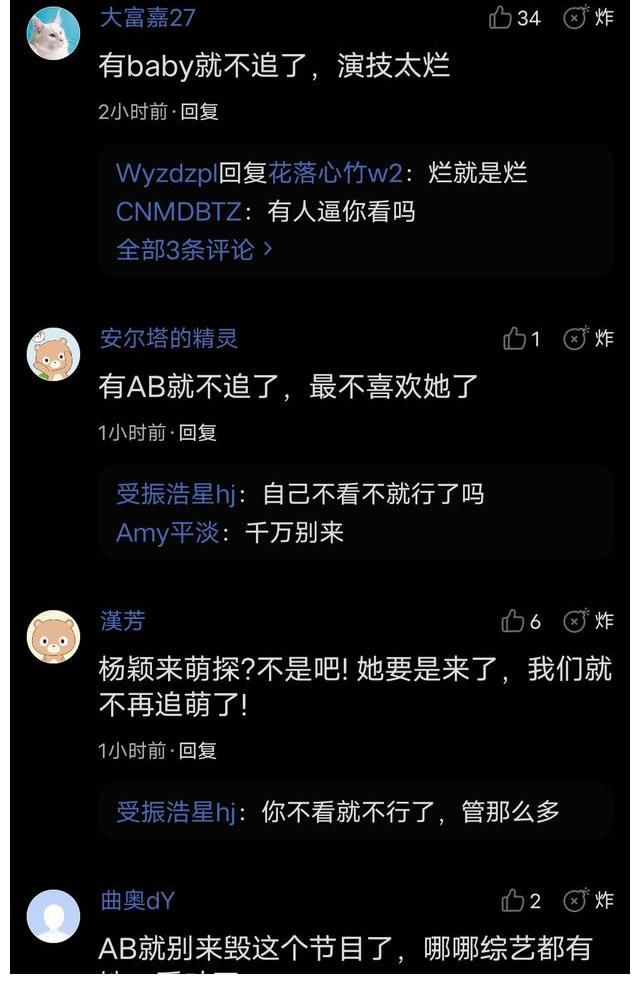 網(wǎng)曝BABY將加盟萌探2，網(wǎng)友：千萬(wàn)別讓她來(lái)