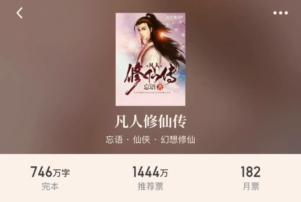 仙侠|28本完本仙侠,每本都值得二刷,重回梦的年代一起飞翔于飞剑之上