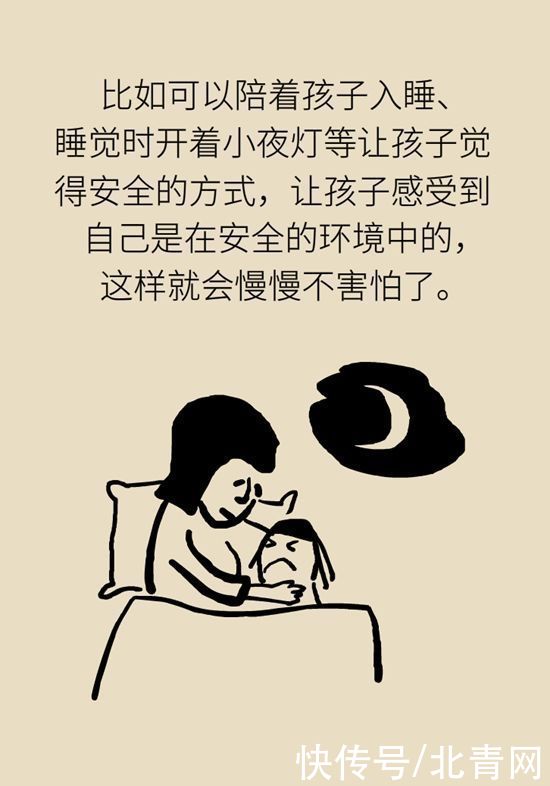 一个人|孩子怕黑不敢一个人睡，是心理有问题吗？