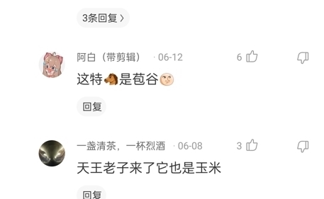 |搞笑神回复：哥斯拉大战金刚，其他泰坦哪里去了？